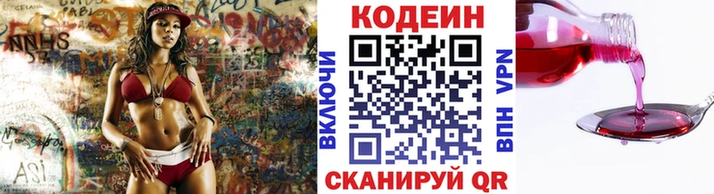 Кодеиновый сироп Lean Purple Drank  KRAKEN вход  Новоржев 