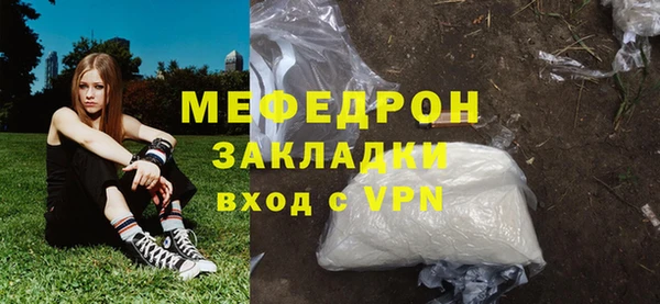 метамфетамин Бугульма
