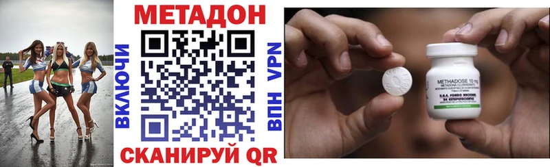 МЕТАДОН белоснежный  OMG вход  Новоржев 
