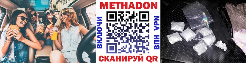 МЕТАДОН кристалл Новоржев