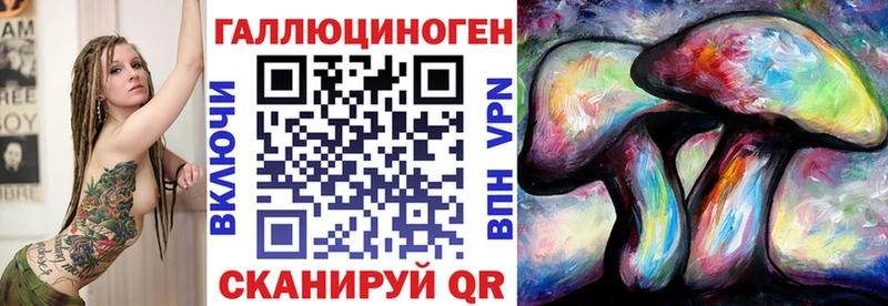 Галлюциногенные грибы ЛСД  купить наркотик  Новоржев 